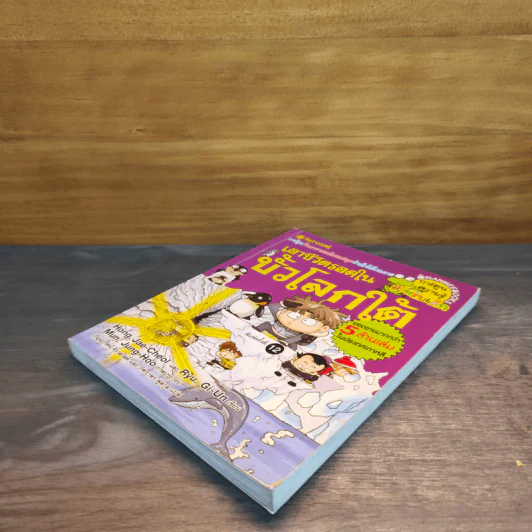 เอาชีวิตรอดในขั้วโลกใต้ รูปที่ 3