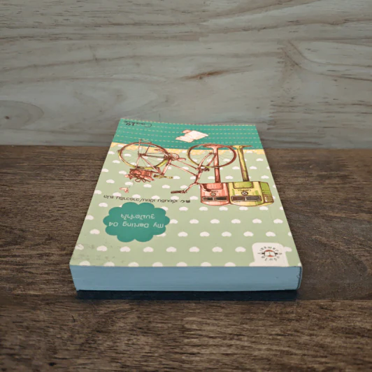 My Daring 04 จูบมัดจำใจ Cookie - เตี่ยนซิน รูปที่ 4