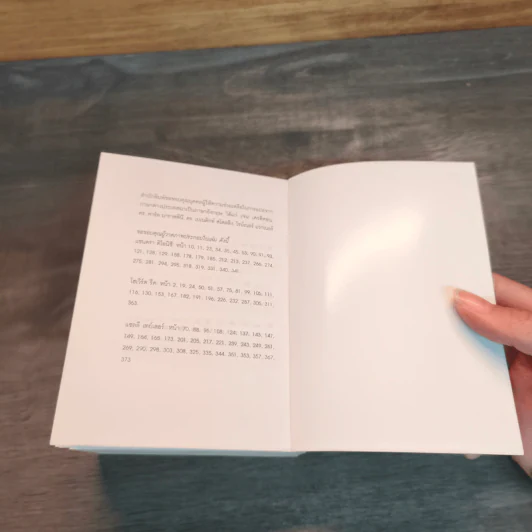 1001 Pearls of Wisdom - David Ross รูปที่ 9