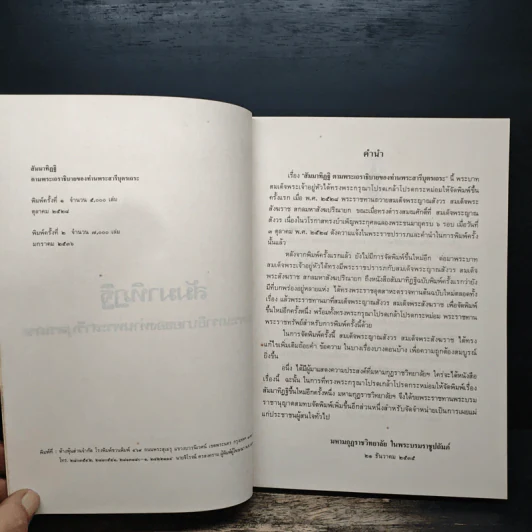 สัมมาทิฏฐิ ตามพระเถราธิบายของท่านพระสารีบุตรเถระ รูปที่ 6