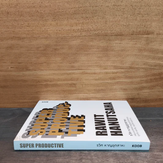 Super Productive - รวิศ หาญอุตสาหะ รูปที่ 2