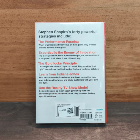 Best Practices Are Stupid: 40 Ways to Out-Innovate the Competition - Stephen M. Shapiro รูปที่ 5