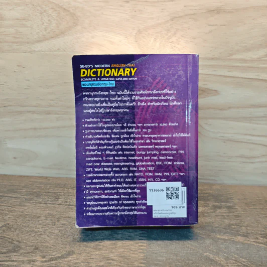 Se-Ed's Modern Dictionary Thai-English พจนานุกรมไทย-อังกฤษ ฉบับทันสมัยและสมบูรณ์ที่สุด รูปที่ 5