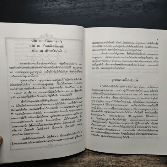 อนุสรณ์งานศพหลวงปู่หล้า เขมปตฺโต รูปที่ 8