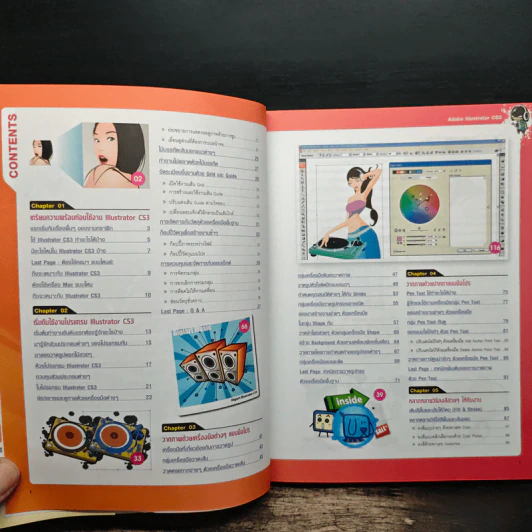 Digiart Illustrator CS3 Basic รูปที่ 7