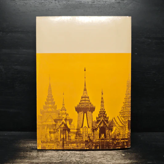 พระเมรุมาศ พระเมรุ และ เมรุ สมัยกรุงรัตนโกสินทร์ รูปที่ 2