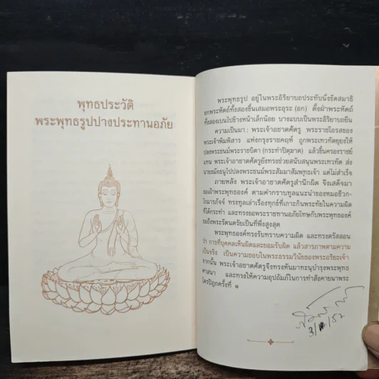 สลายความขัดแย้ง - พระพรหมคุณาภรณ์ (ป.อ.ปยุตโต) รูปที่ 8