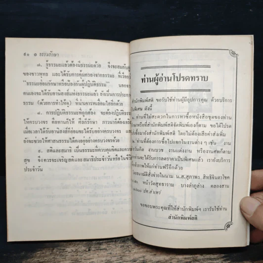 ธรรมะ : แสงประทีปแห่งชีวิต รูปที่ 8