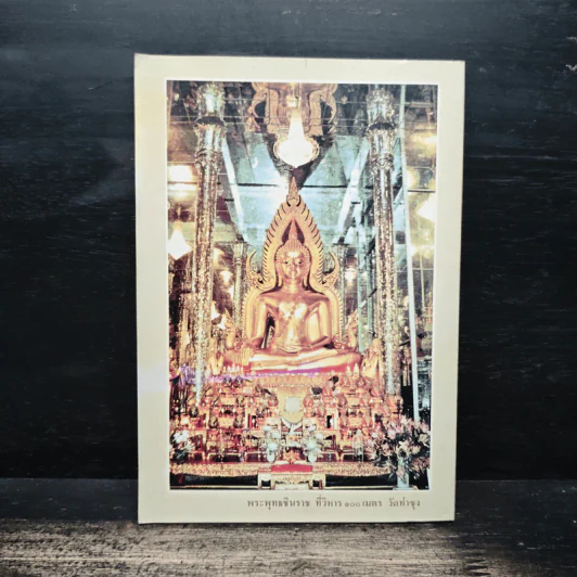 ทางเข้าสู่พระนิพพาน - พระราชพรหมยาน รูปที่ 2
