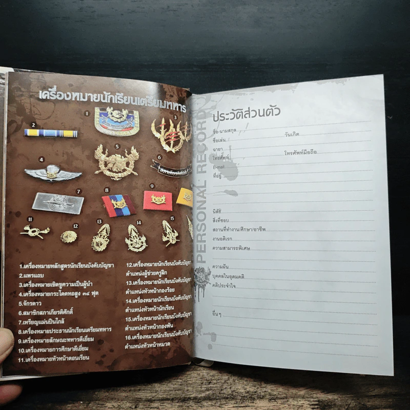 Diary 2013 Armed Forces Academles Preparatory School รูปที่ 8