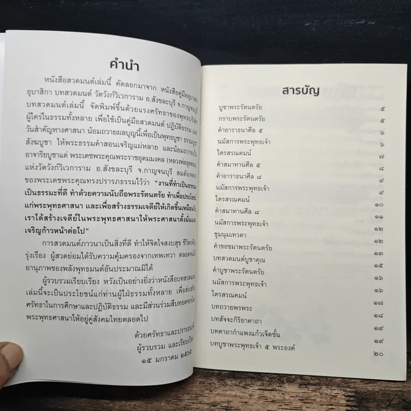 หลวงพ่ออุตตมะ รูปที่ 6