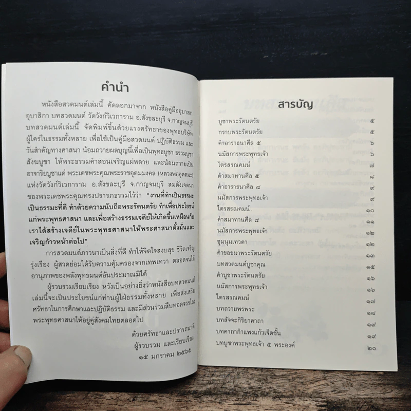 หลวงพ่ออุตตมะ รูปที่ 6
