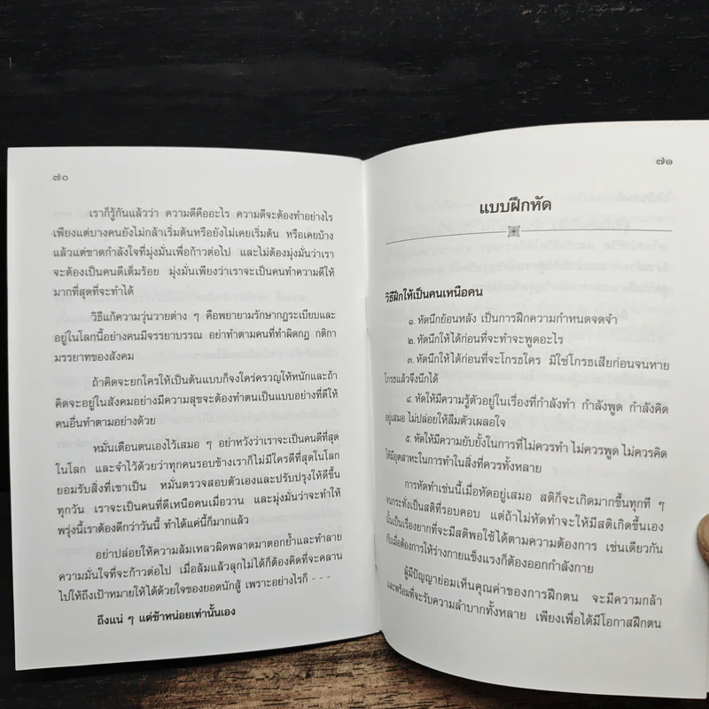 คนเหนือคน รูปที่ 7
