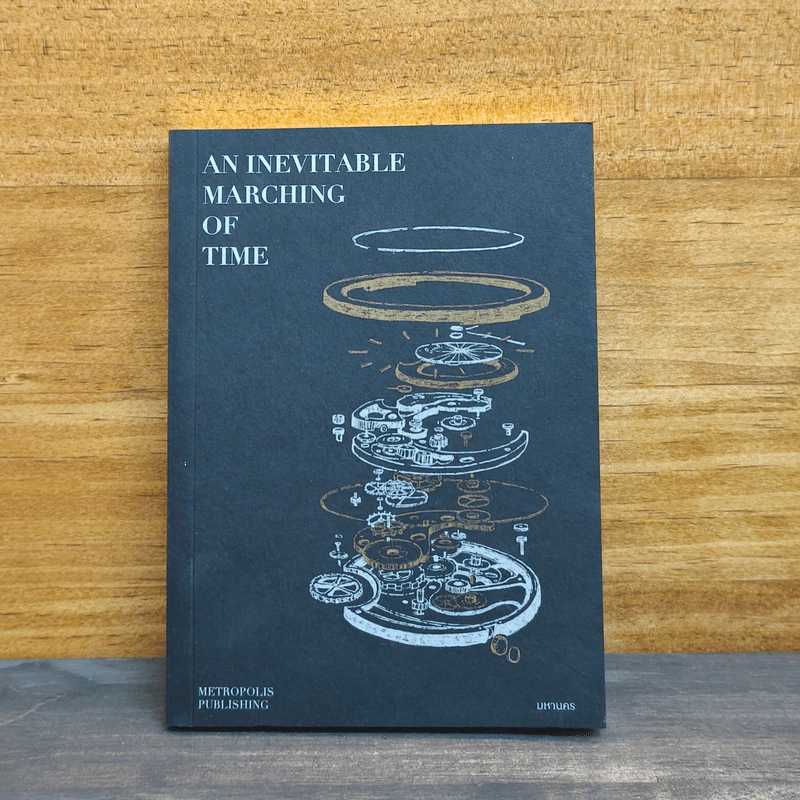 An inevitable marching of time - มหานคร รูปที่ 1