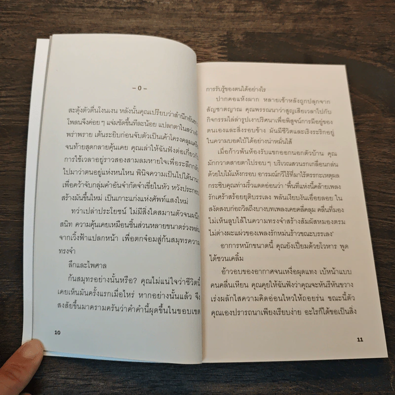 ซิมโฟนียังบรรเลง - สันติสุข กาญจนประกร รูปที่ 7