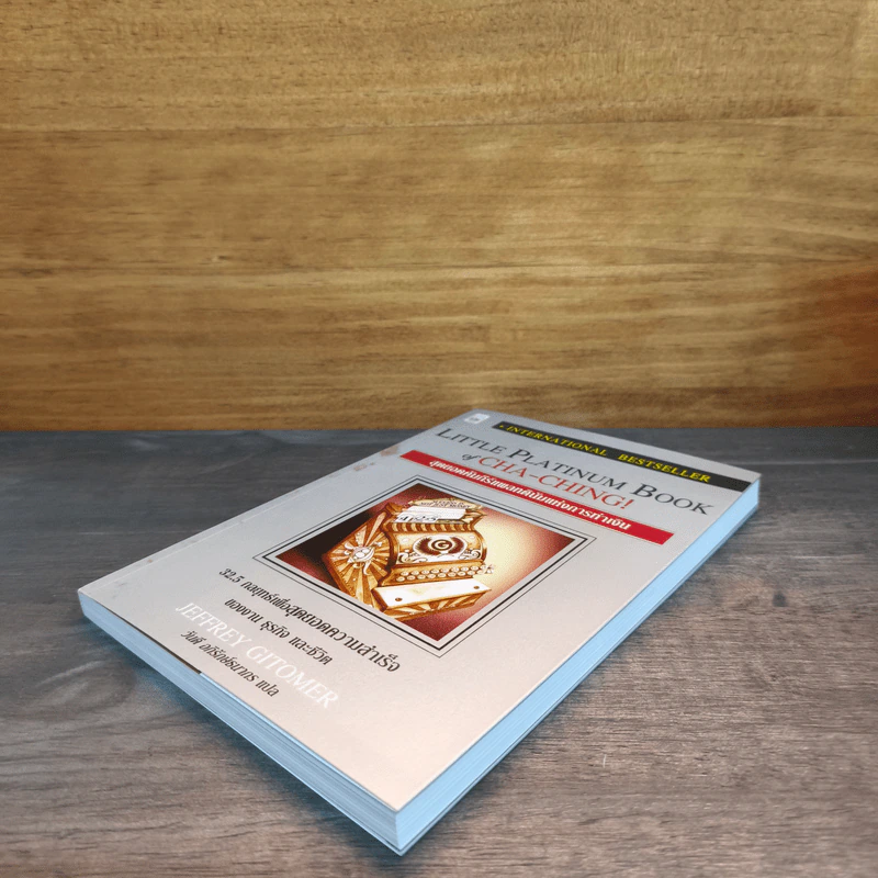 Little Platinum Book of CHA-CHING! สุดยอดคัมภีร์แพลตตินั่มแห่งการทำเงิน รูปที่ 3