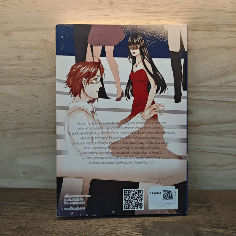 Darlings 1.5 ภารกิจลับร้ายนักรักอลเวง - หัวสมองตีบตัน, TheLittleFinger, ลูกชุบ รูปที่ 5