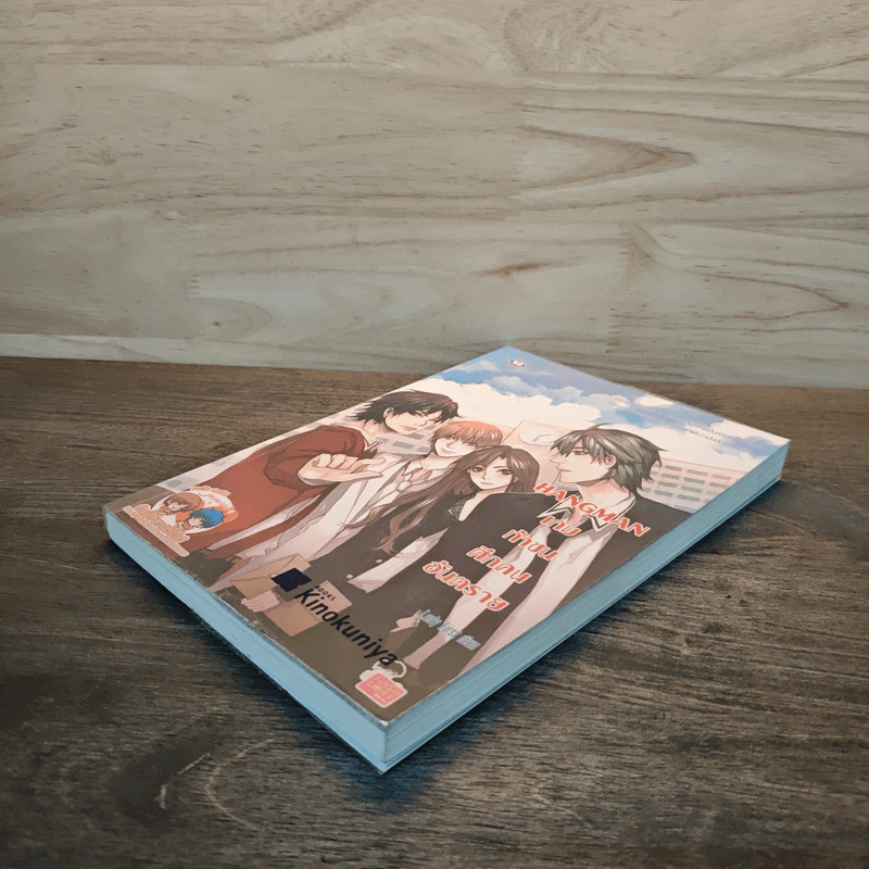 Hangman เกมท้าชน ศึกคนอันตราย - Lady First รูปที่ 3