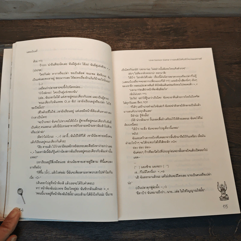Love Survivor Game วางแผนลับไล่จับหัวใจนายแบดกายส์ - แสตมป์เบอรี่ รูปที่ 7