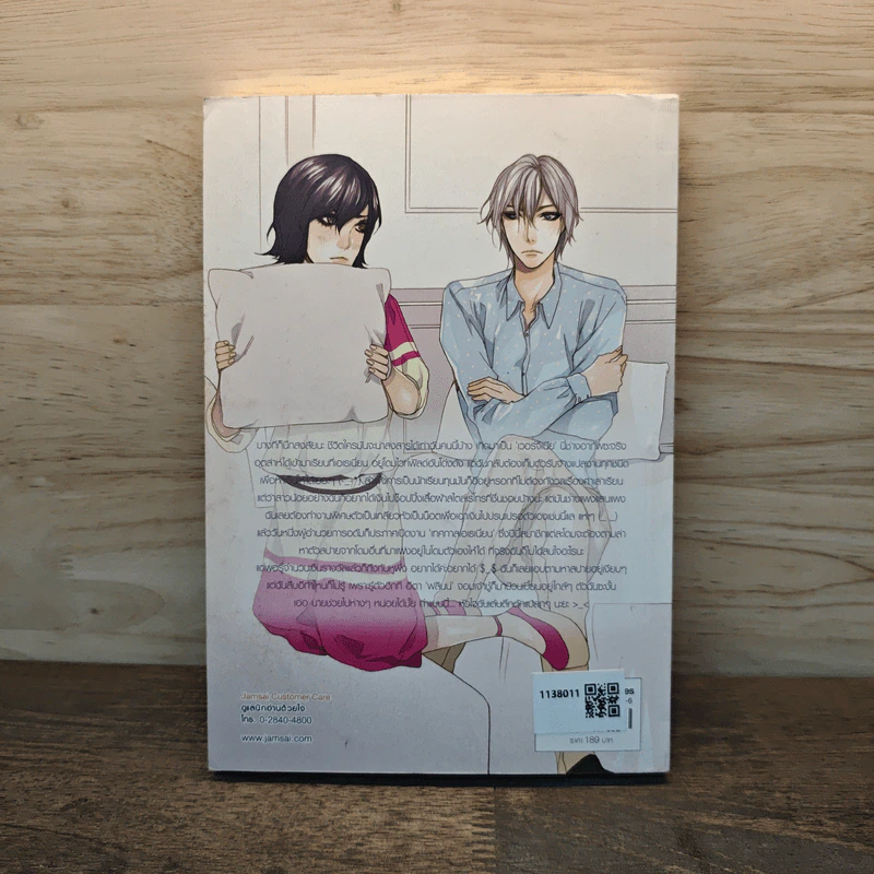 Flower Boy's Darling ไล่จับหัวใจล็อกไว้ในกรงรัก - TheLittleFinger รูปที่ 5