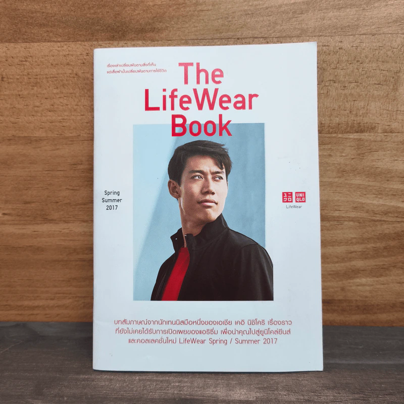 The Lifewear Book แคตตาล็อก Uniqlo Spring Summer 2017 รูปที่ 1
