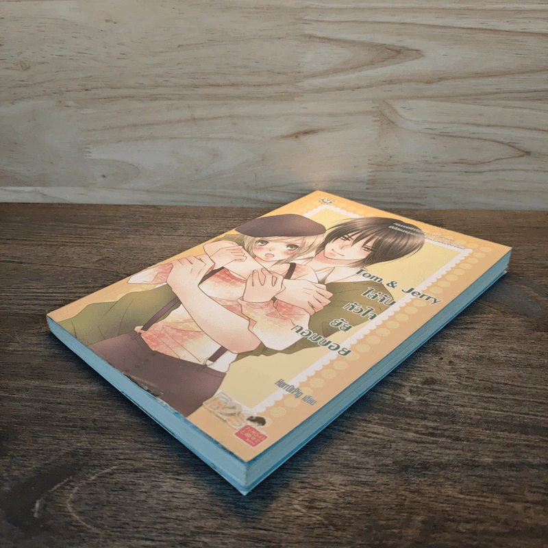 Tom & Jerry ไล่จับหัวใจยัยทอมบอย - HorrOrPig รูปที่ 3