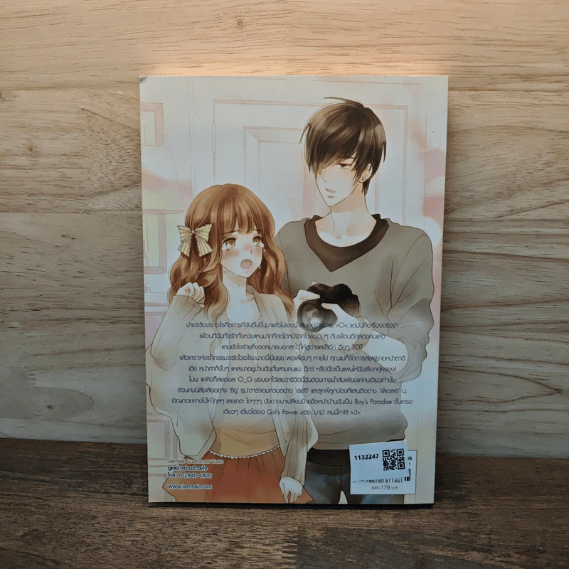 Boy's Paradise แผนรักชุลมุนจับคุณผู้ชายมาให้ฟิน - แสตมป์เบอรี่ รูปที่ 5