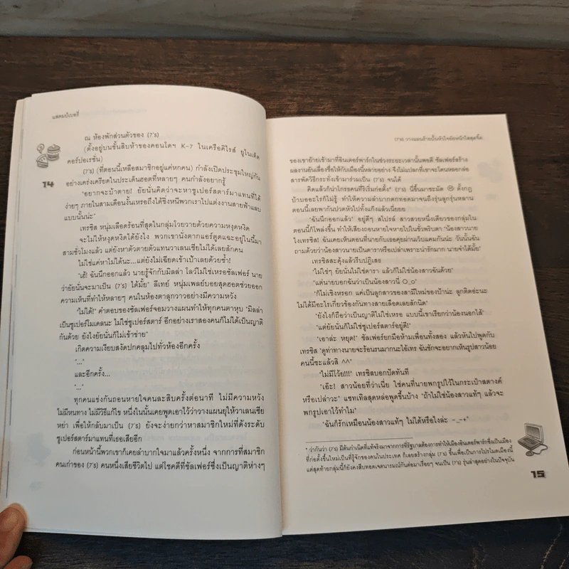 [7's] วางแผนร้ายปั้นหัวใจยัยหน้าใสสุดจี๊ด - แสตมป์เบอรี่ รูปที่ 7