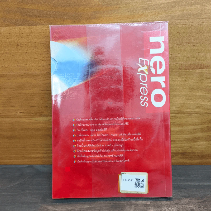 Nero Express ก๊อบปี้/บันทึกซีดี...ง่ายนิดเดียว - ภาวัฒน์ เลิศปัญญาศิรินุกูลวงศ์ รูปที่ 5