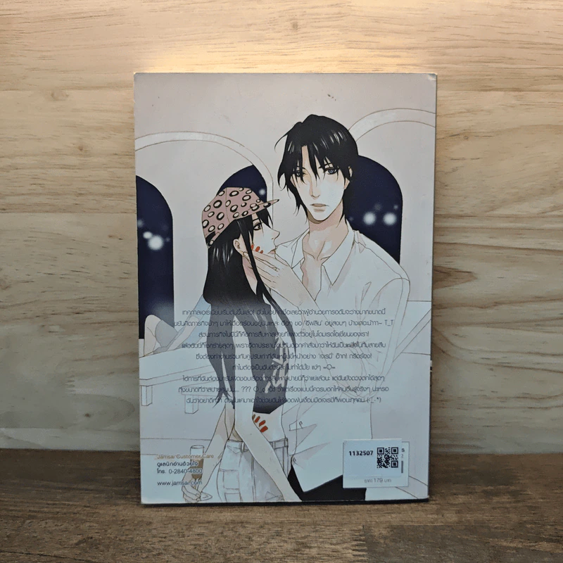 Snow Boy's Darling ตึกๆตักๆ จังหวะรักยัยคู่กัดหนุ่มฮอต - พอช (หัวสมองตีบตัน) รูปที่ 5