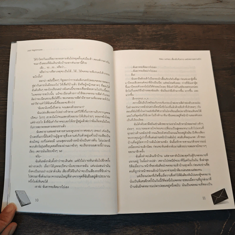 Risky Letters เสี่ยงลับจับตายแพร่งพรายความรัก! - Just Nightmare รูปที่ 7