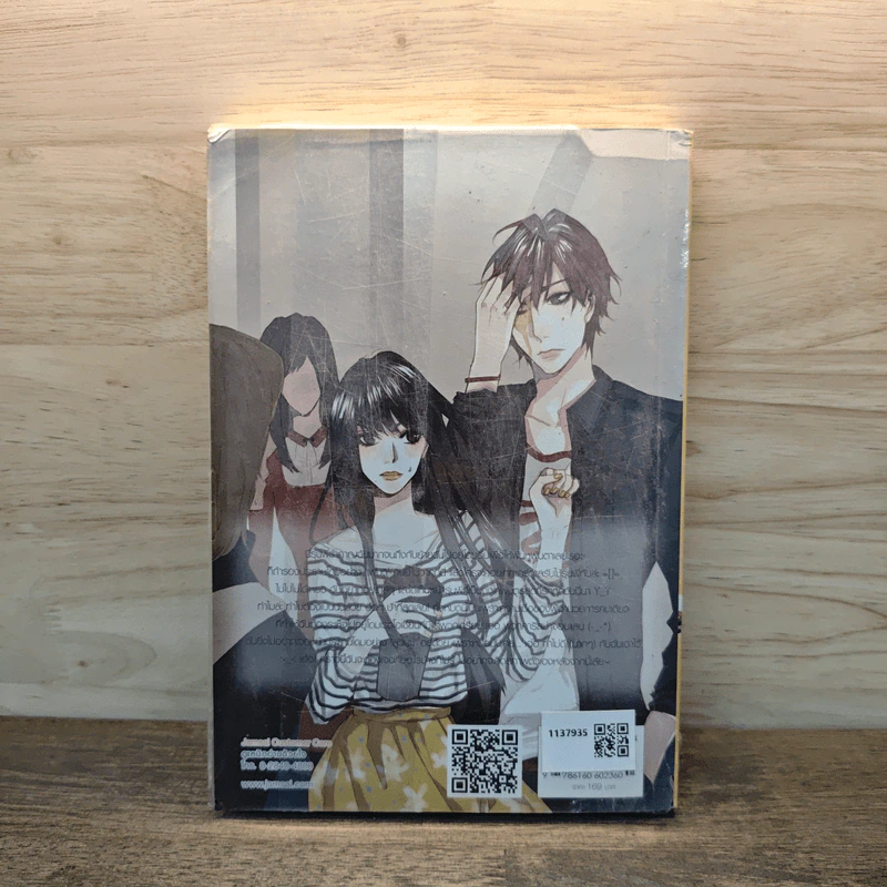 Casanova's Darling ตึกๆตักๆอย่างนี้รักผมเข้าเเล้วสิคุณ - หัวสมองตีบตัน รูปที่ 5