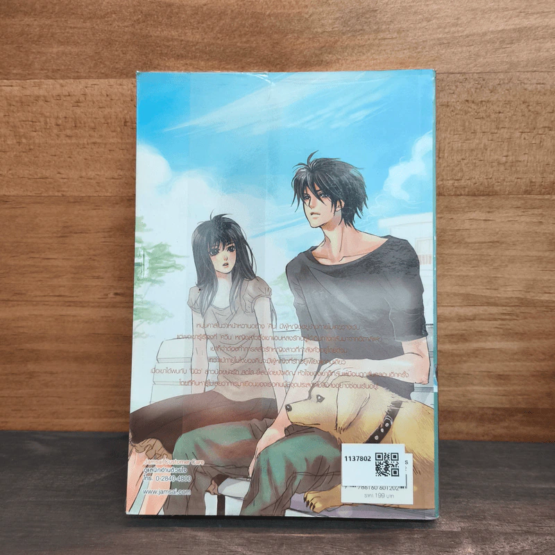 Final Love รักครั้งสุดท้ายของนายคาสโนว่า - piano รูปที่ 5