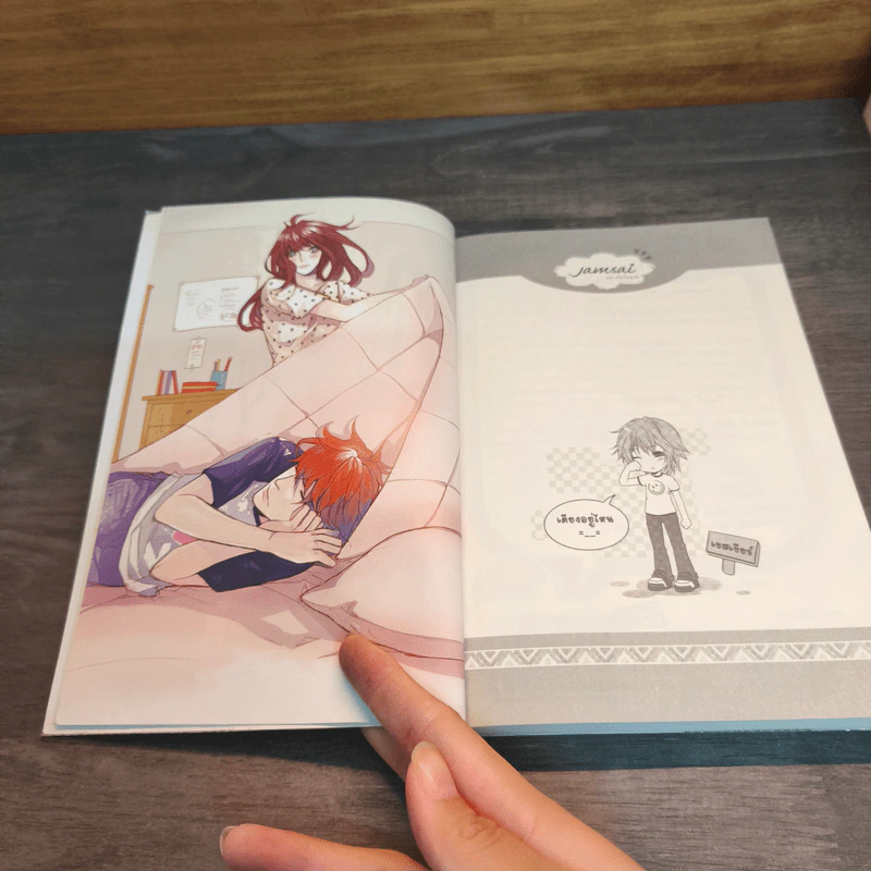 Kiss Me, Mister AB สืบลับจับใจละลายรัก - TheLittleFinger รูปที่ 6