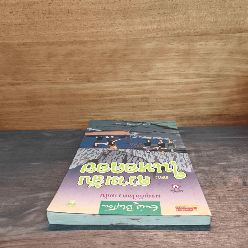ผจญภัยไขความลับ ตอน ความลับในหอคอย - ส่องศรี โตประเสริฐ รูปที่ 4