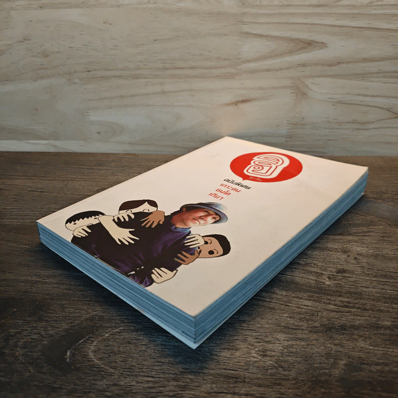 ฮิกาซีน ฉบับพิเศษ เกาะดม ชมโตเกียว รูปที่ 3
