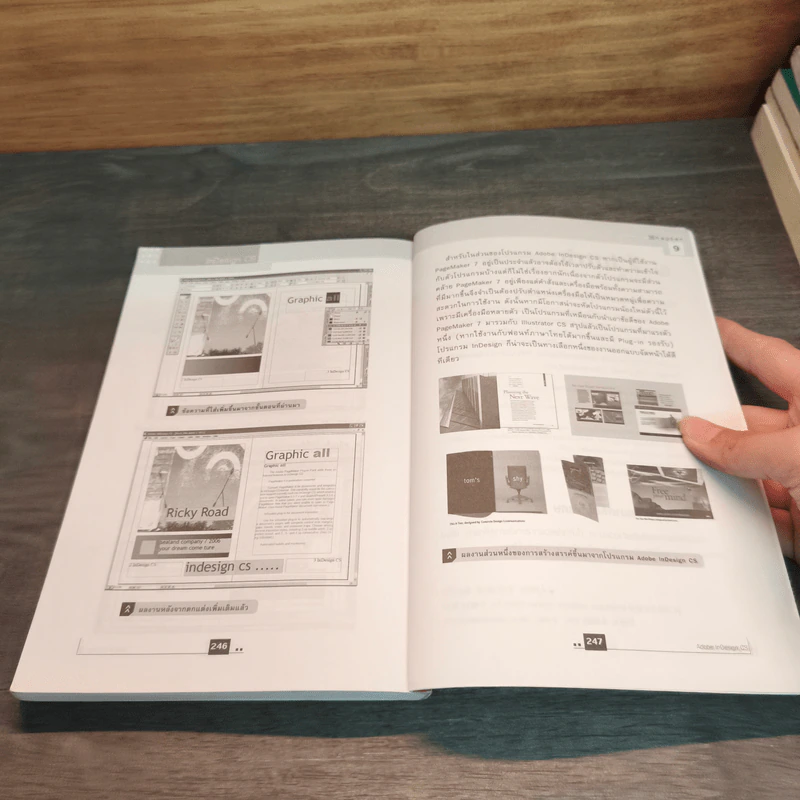 PageMaker InDesign CS - พิพัฒน์ สุทธิชัยพฤกษ์ รูปที่ 12