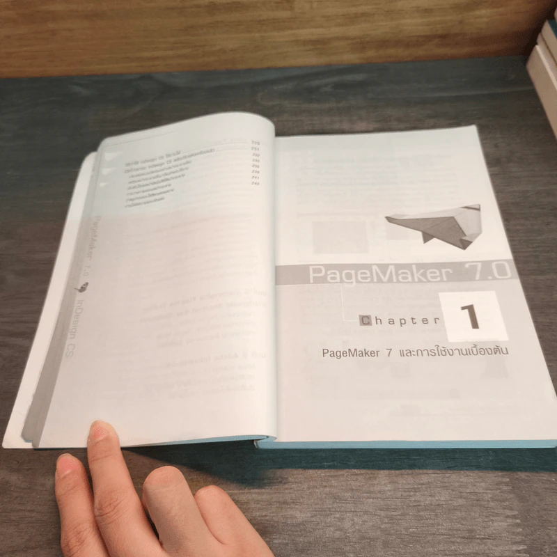 PageMaker InDesign CS - พิพัฒน์ สุทธิชัยพฤกษ์ รูปที่ 10