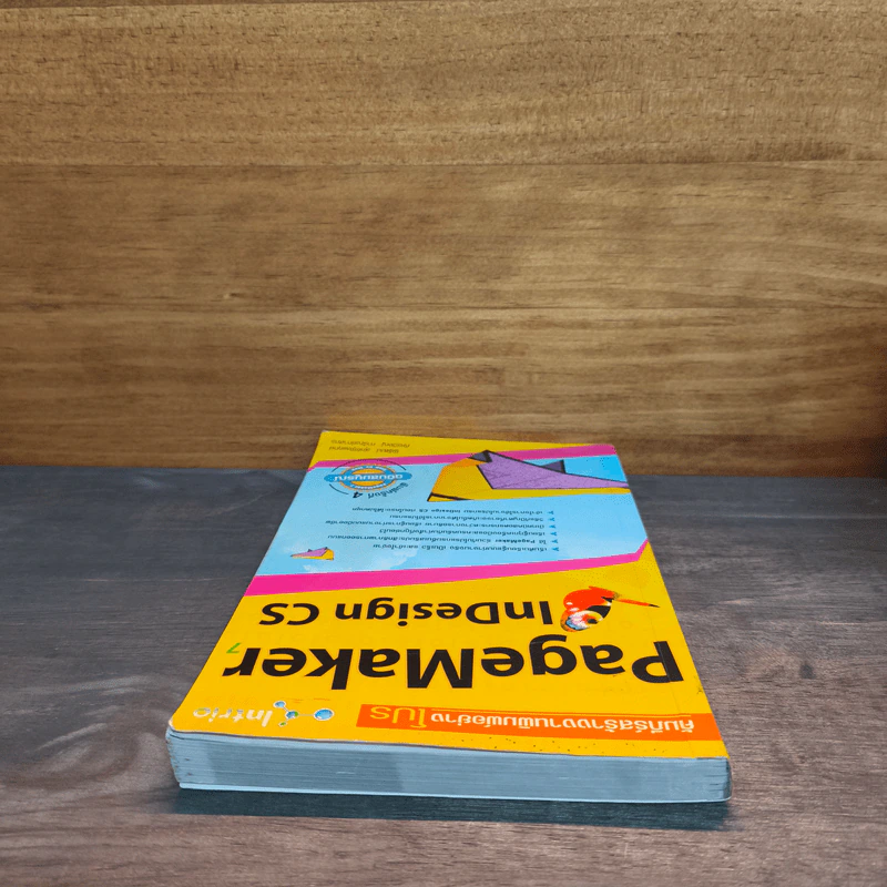 PageMaker InDesign CS - พิพัฒน์ สุทธิชัยพฤกษ์ รูปที่ 4