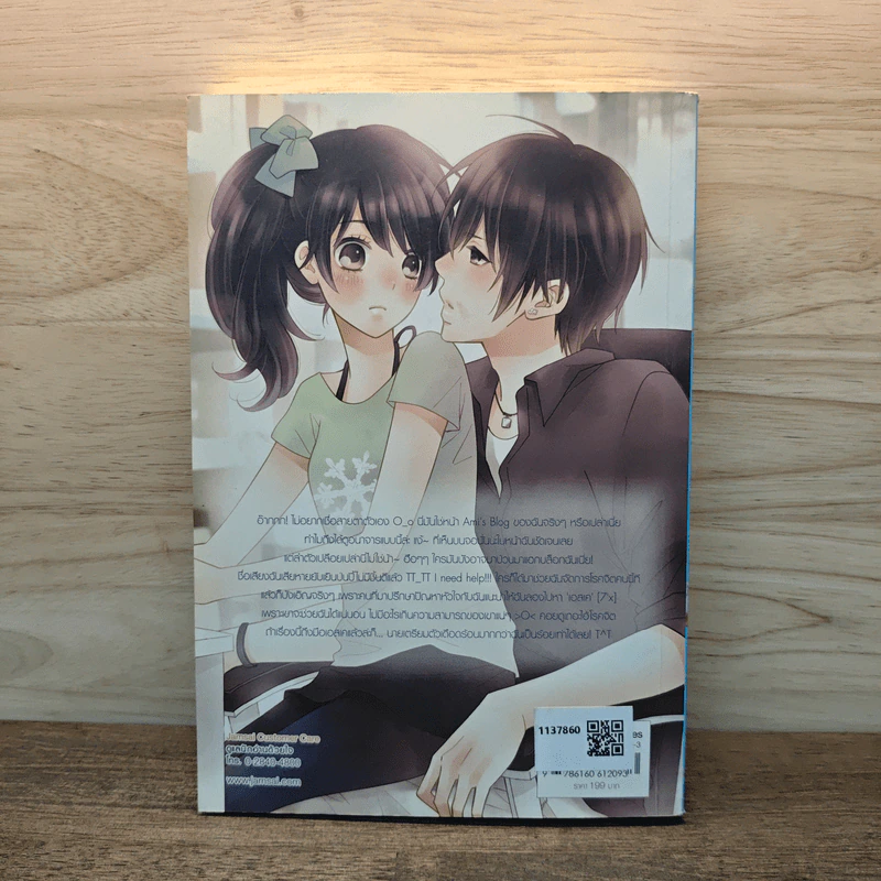 [7'x] SOS เหตุด่วน...เหตุร้ายก่อกวนหัวใจยัยเน็ตไอดอล - แสตมป์เบอรี่ รูปที่ 5