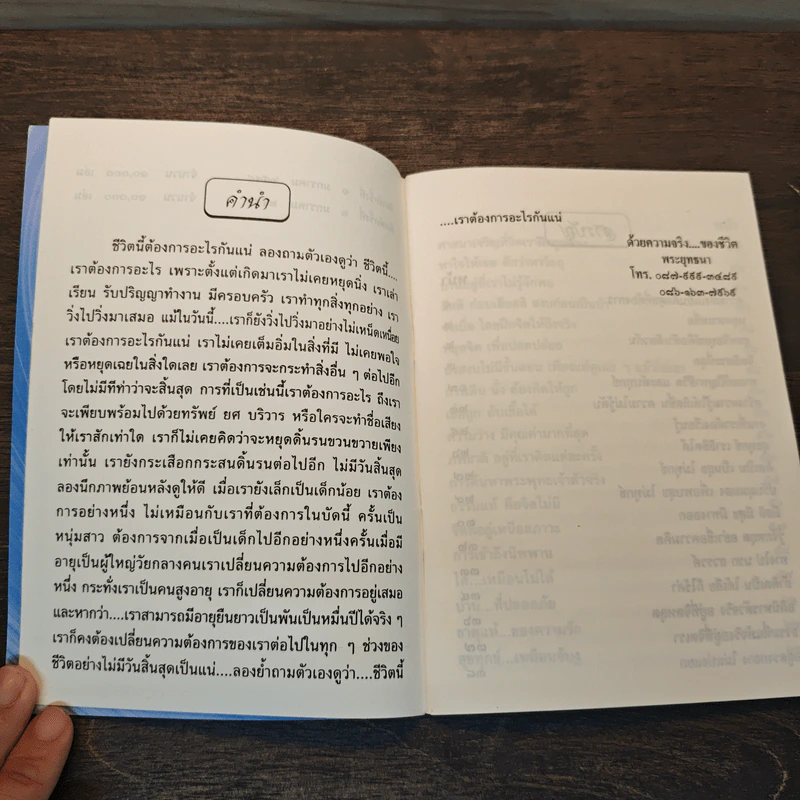 สิ่งดีที่สุด (เพื่อตัวเรา) รูปที่ 6