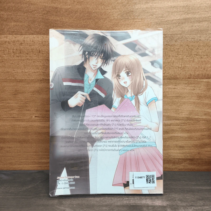 [7's] Extra Edition ปฏิบัติการลับฉบับคู่รักสุดฮอต - แสตมป์เบอรี่ รูปที่ 5