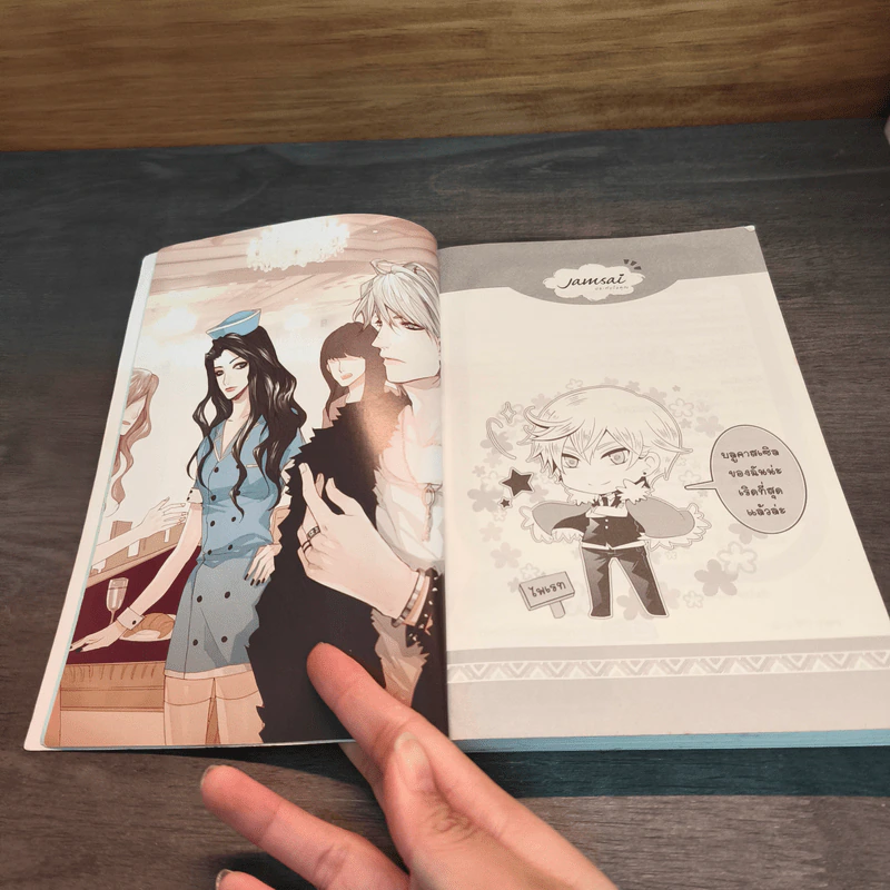 Lucifer's Darling ใช่เธอแน่ นี่แหละผู้หญิงของผม! - ลูกชุบ รูปที่ 6