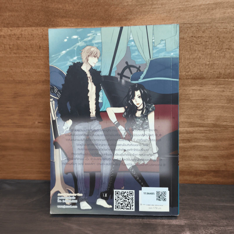Lucifer's Darling ใช่เธอแน่ นี่แหละผู้หญิงของผม! - ลูกชุบ รูปที่ 5