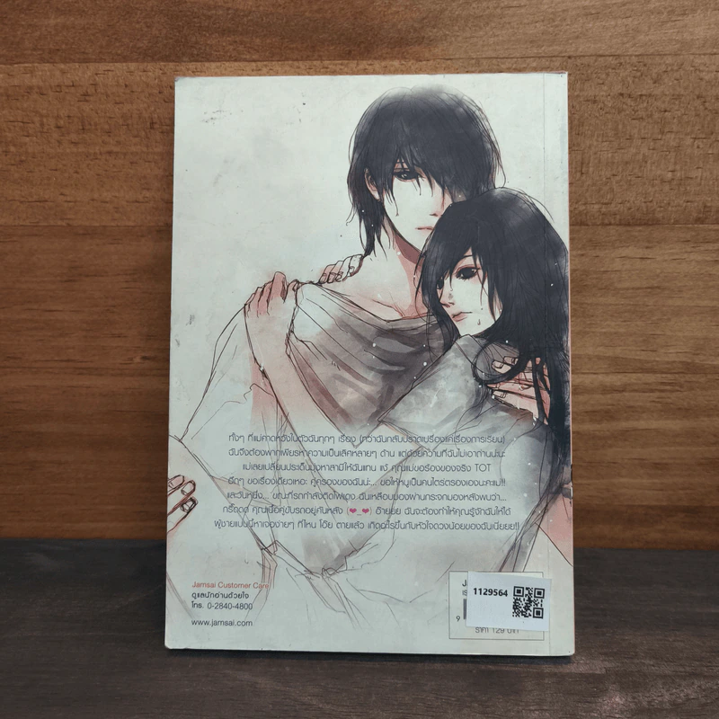 3rd Love ทุ่มรักเต็มร้อย เทใจไม่มีกั๊ก - May 112 รูปที่ 5
