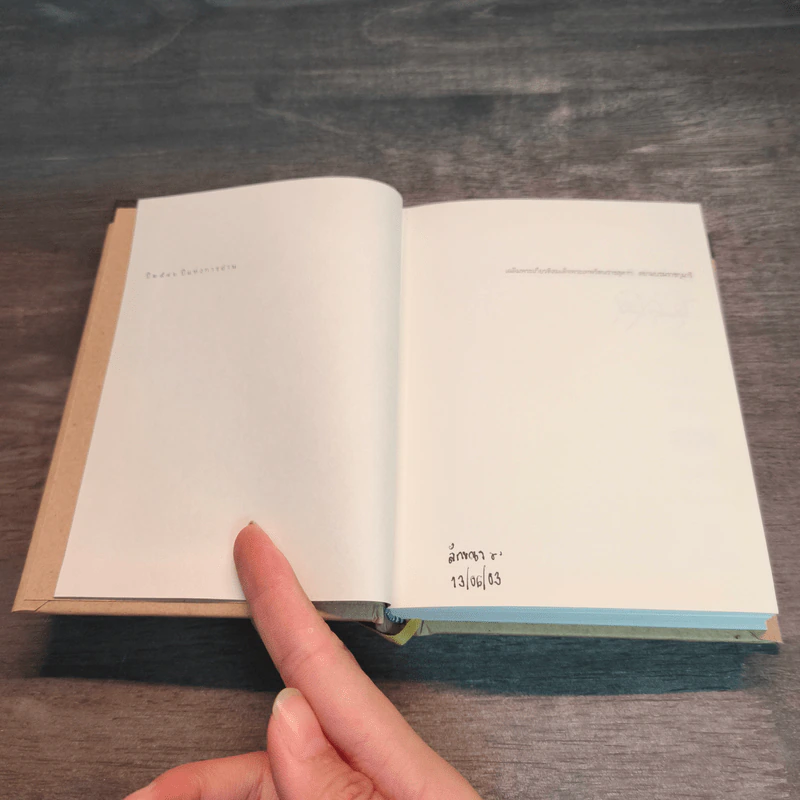 50 คนดังกับหนังสือดี รูปที่ 6