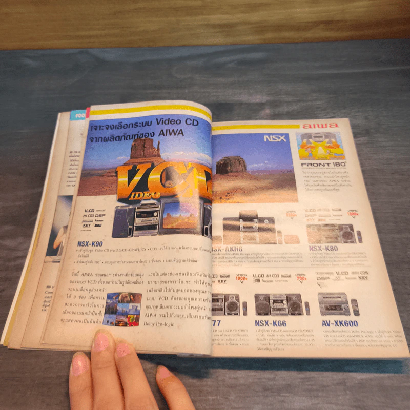Reader's Digest สรรสาระ เม.ย.2540 รูปที่ 7