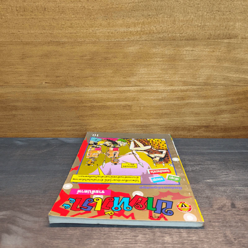 ขายหัวเราะ ฉบับที่ 272 ต.ค.2537 รูปที่ 4