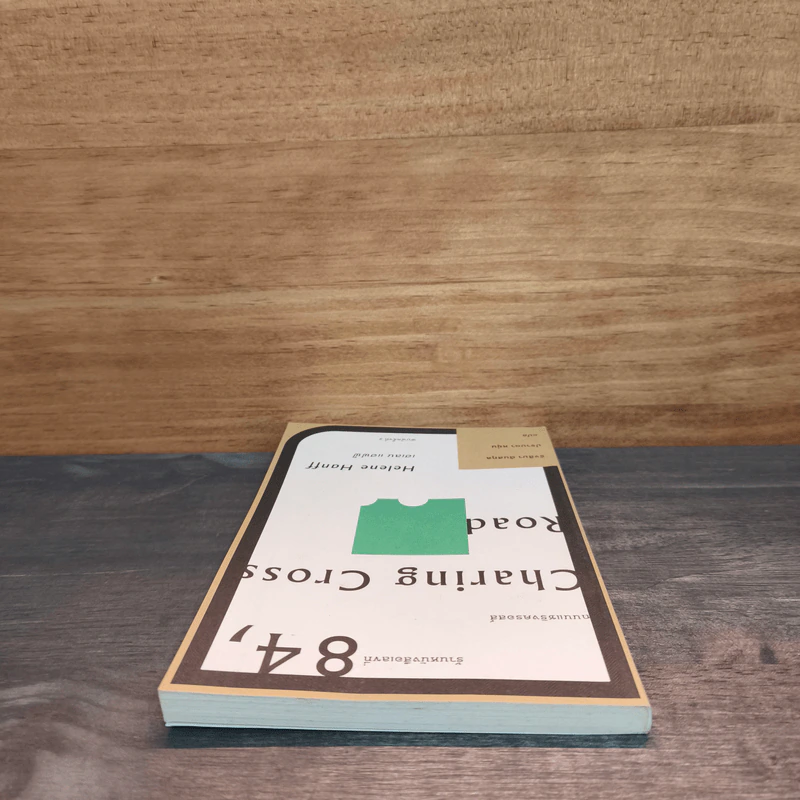 ร้านหนังสือเลขที่ 84 ถนนแชริงครอสส์ - เฮเลน แฮฟฟ์ รูปที่ 4
