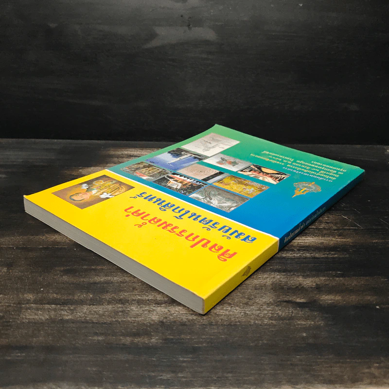 ศิลปกรรมล้ำค่าสมัยรัตนโกสินทร์ รูปที่ 5